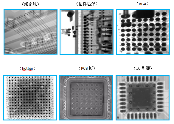 X-RAY檢測(cè)設(shè)備